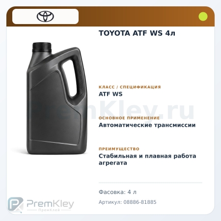 TOYOTA ATF WS 4л TOYOTA ATF WS 4л