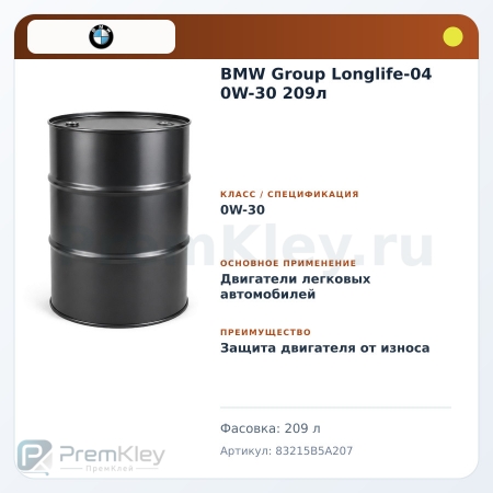 BMW Group Longlife-04 0W-30 209л BMW Group Longlife-04 0W-30 209л