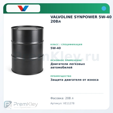 VALVOLINE SYNPOWER 5W-40 208л