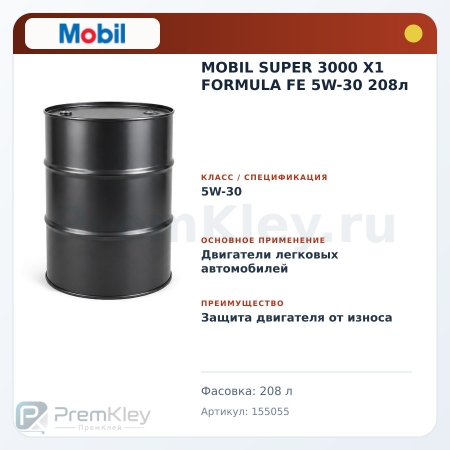 MOBIL SUPER 3000 X1 FORMULA FE 5W-30 208л