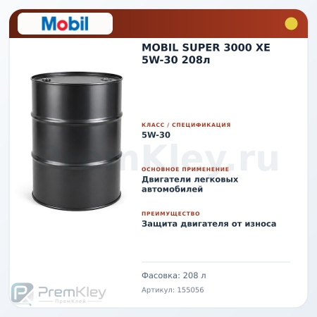 MOBIL SUPER 3000 XE 5W-30 208л