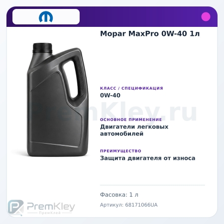 Mopar MaxPro 0W-40 1л