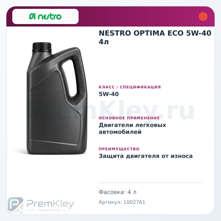 NESTRO OPTIMA ECO 5W-40 4л