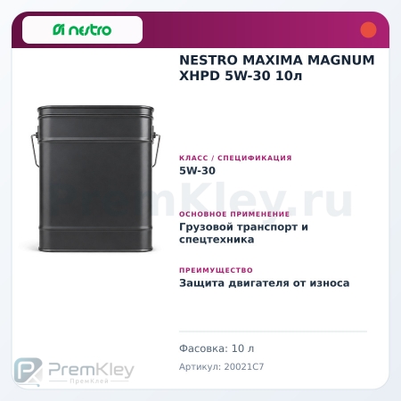 NESTRO MAXIMA MAGNUM XHPD 5W-30 10л