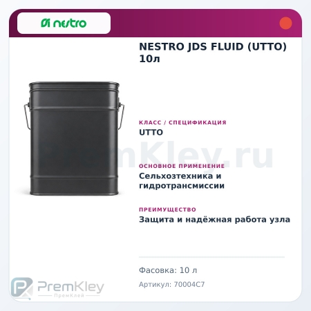NESTRO JDS FLUID (UTTO) 10л
